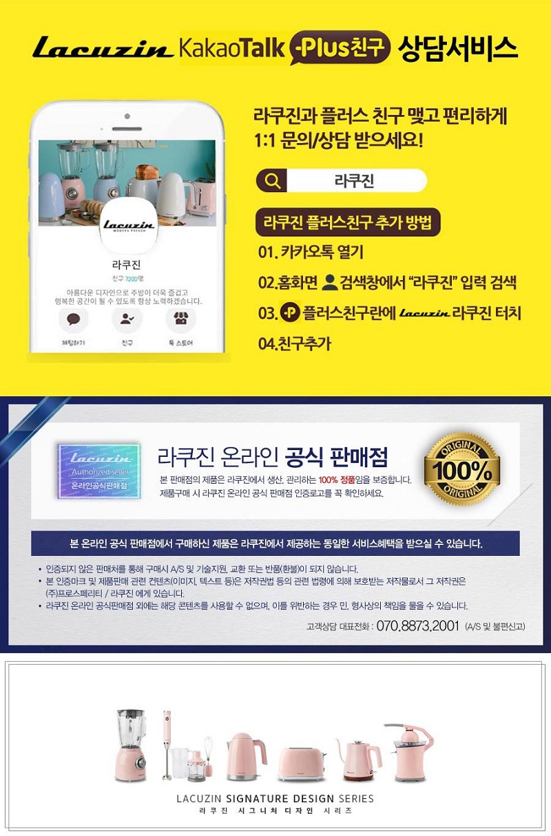 라쿠진 상단.jpg